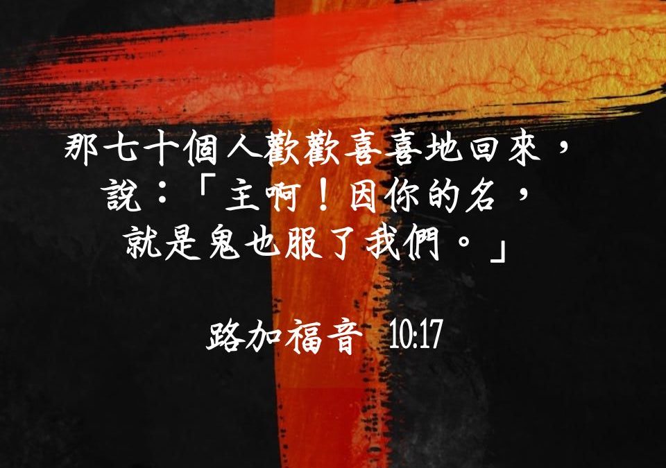 第二階段Day15－高舉主名