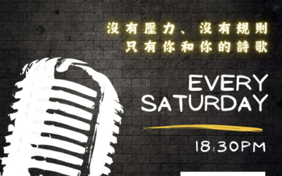 青年崇拜 Open Mic 登記